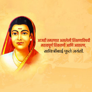 Portrait of Savitribai Phule with a Marathi text banner