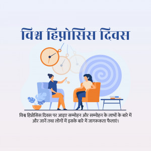 Illustration depicting a hypnosis session with two people and clocks, celebrating World Hypnosis Day.