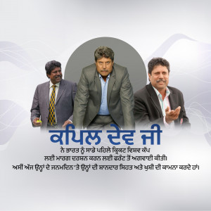 Image of Kapil Dev with two other men in suits, with text in Punjabi.