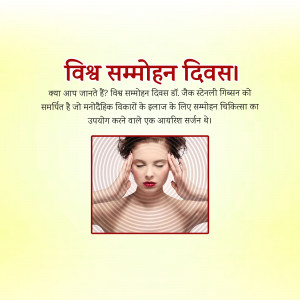 Image promoting World Mental Health Day with a woman experiencing stress.