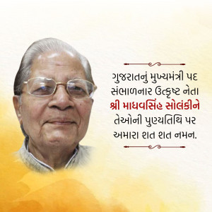 Portrait of Shri Madhavsinh Solanki with a tribute message in Gujarati