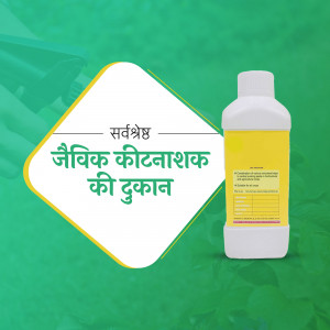 Image of a bottle of organic pesticide with text in Hindi