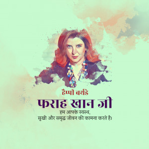 Portrait of Farah Khan Ji with watercolor background and Hindi text.