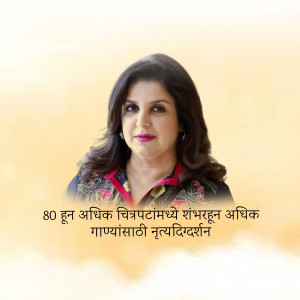 Portrait of Indian film director, producer, and choreographer Farah Khan.