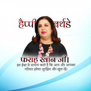 Image of Farah Khan with a birthday greeting in Hindi.