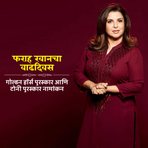 Farah Khan, Indian film director, producer, and choreographer, posing for a promotional image for the Golden Horse Awards nomination.