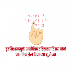 Illustration of a hand pointing towards Braille dots with text in Marathi.