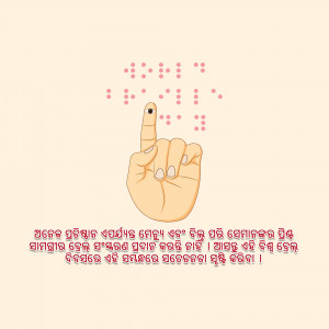 Hand pointing to Braille dots, representing accessibility and inclusivity.