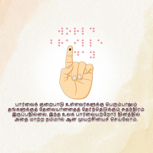 Illustration of a finger touching Braille dots with Tamil text below.