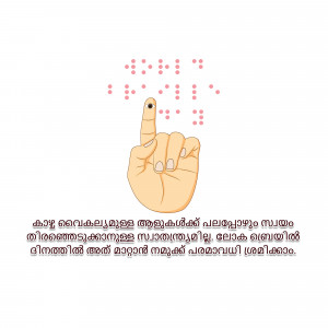 Illustration of a finger touching Braille dots