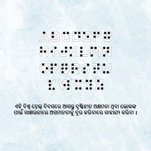 Alphabet letters formed with black dots on a white background with Odia script below