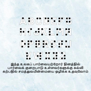 Alphabet letters formed by dots on a light blue background with Tamil text below.