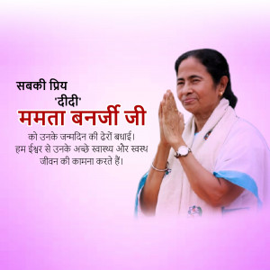 Image of Mamata Banerjee with birthday greetings in Hindi