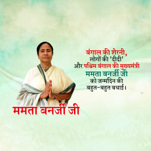 Image of Mamata Banerjee with birthday greetings in Bengali and Hindi.