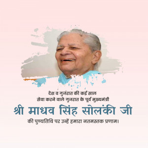 Portrait of Madhavsinh Solanki, former Chief Minister of Gujarat