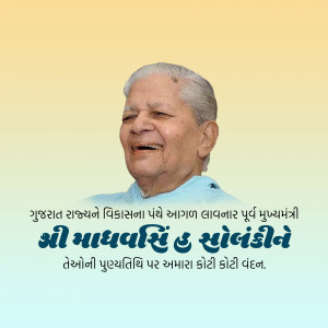 Portrait of Madhavsinh Solanki, former Chief Minister of Gujarat