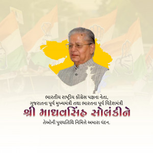 Portrait of Madhusinh Solanki with Indian flags and a map of Gujarat