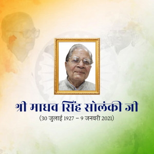 Portrait of Shri Madhav Singh Solanki with Indian flag background