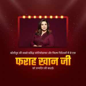 Image of Farah Khan Kunder with birthday greetings in Hindi