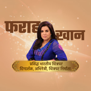 Portrait of Farah Khan, Indian film director and actress
