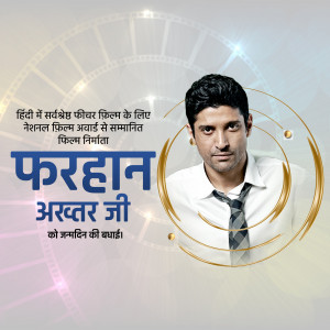 Portrait of Farhan Akhtar with text announcing his National Film Award