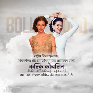 Image of Kalki Koechlin with a younger girl, celebrating her National Film Awards win.