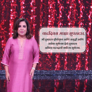 Farah Khan, Indian film director, producer, and choreographer, posing on the set of Indian Idol.