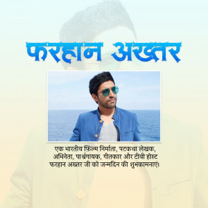 Portrait of Farhan Akhtar with text in Hindi wishing him a happy birthday