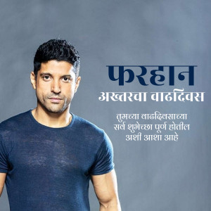 Portrait of Farhan Akhtar with birthday greetings in Marathi