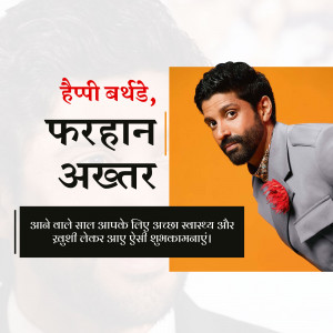 Birthday greeting for Farhan Akhtar with text in Hindi
