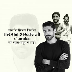 Collage of Farhan Akhtar in different looks with text in Hindi