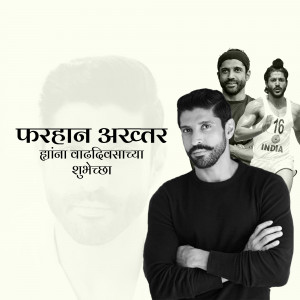 Image of Farhan Akhtar with a collage of his different looks