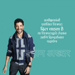 Farhan Akhtar posing in a casual outfit with text in Marathi and Hindi