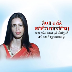 Portrait of Kalika Koiralan with birthday greetings in Nepali