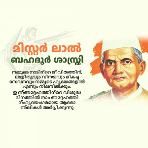 Portrait of Sir C.V. Raman with text in Malayalam