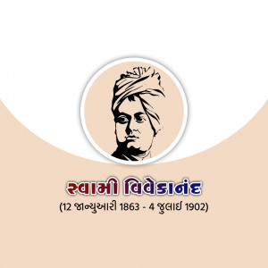 Portrait of Swami Vivekananda with dates of birth and death in Gujarati script