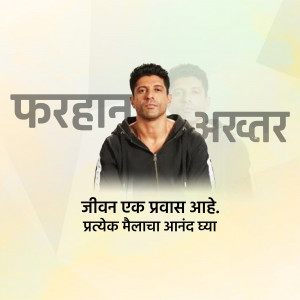 Poster featuring Farhan Akhtar with text in Marathi