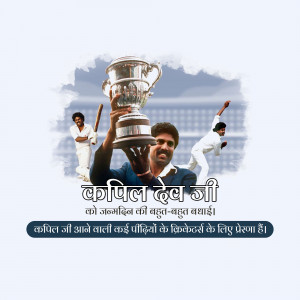 Kapil Dev Birthday Template