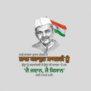 Portrait of Shaheed Bhagat Singh with the Indian flag and text in Punjabi.