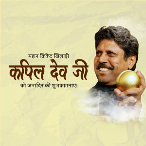 Portrait of Kapil Dev with birthday greetings in Hindi