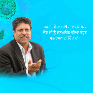 A man in a suit gesturing with his hand, with a blurred floral background and text in Punjabi.