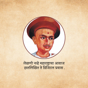 Portrait of Mahatma Jyotirao Phule, a social activist and thinker