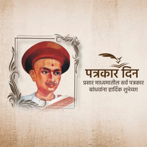 Portrait of Lokmanya Tilak with Journalist Day greetings in Marathi