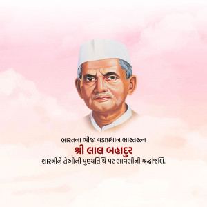 Portrait of Lal Bahadur Shastri with text in Gujarati