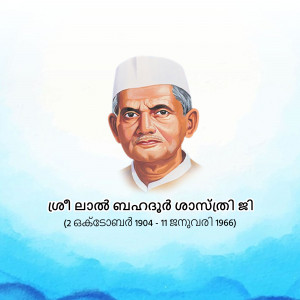 Portrait of Sree Narayana Guru, a social reformer and spiritual leader