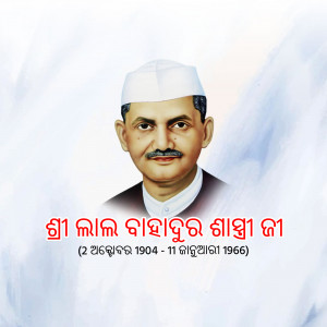 Portrait of Nabakrushna Choudhury, a prominent Indian politician and social worker.