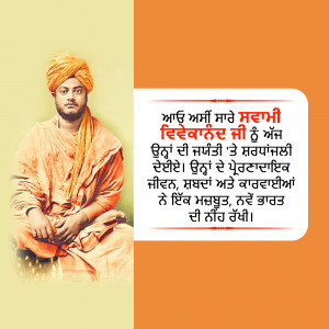 Portrait of Swami Vivekananda with a quote in Punjabi script