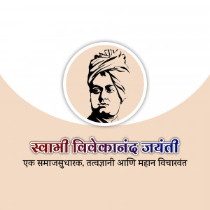 Portrait of Swami Vivekananda with text 'Swami Vivekananda Jayanti'