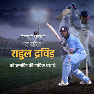 Image of Rahul Dravid celebrating his birthday with a cricket background.