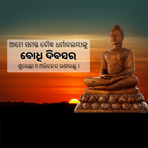 Statue of Buddha in a meditative pose against a sunset backdrop with text in Odia script.